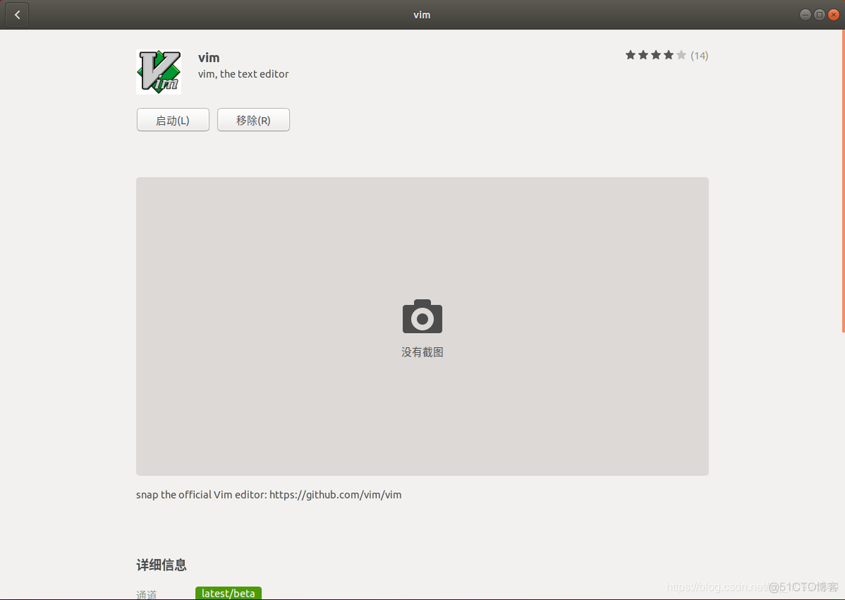 OS: 无法安装vim snap “vim-editor“ has “install-snap“ change in progress_vim_02