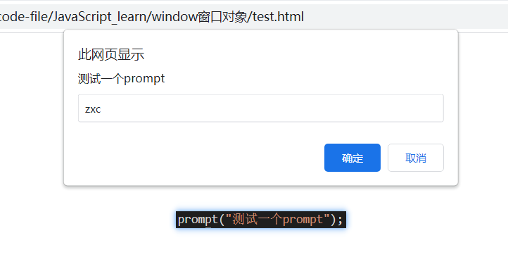 javascript Window窗口对象_特征值_04