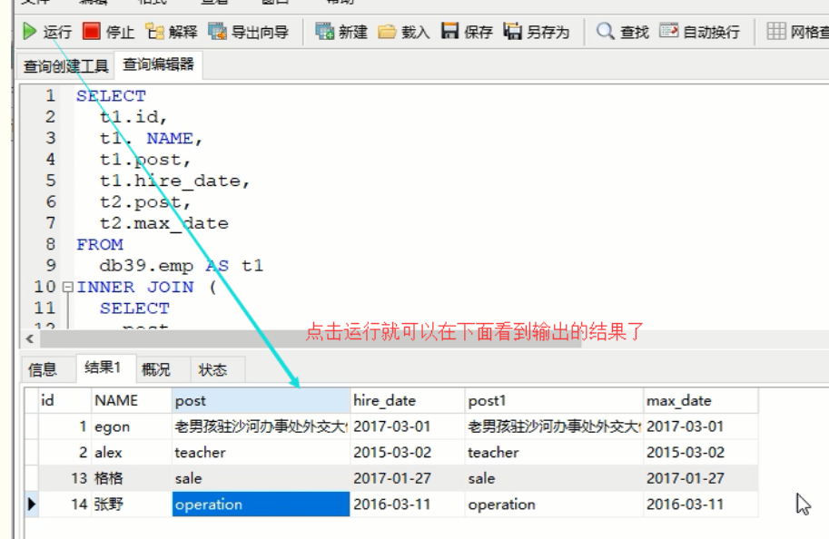 数据库 ---  4  多表查询  ，Navicat工具 ，  pymysql模块_建表_35