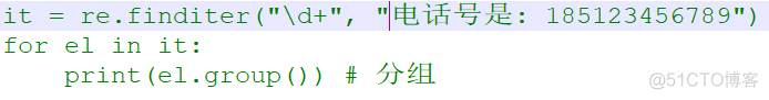 python ---24        正则表达式           re模块_取数值_10