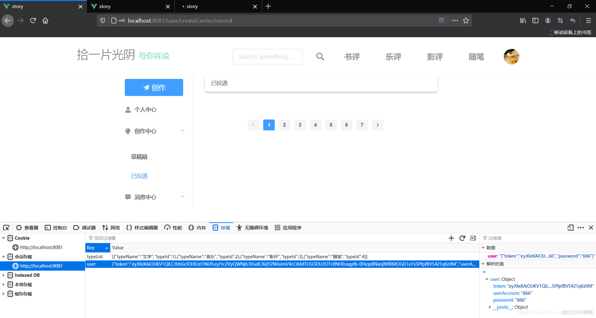 Web Storage: sessionStorage与localStorage_初始化_02