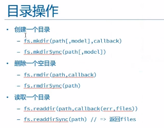 Node基础_数据_48