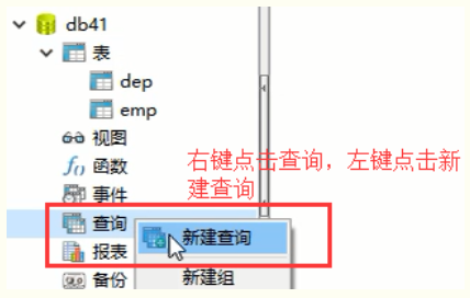 数据库 ---  4  多表查询  ，Navicat工具 ，  pymysql模块_子查询_33