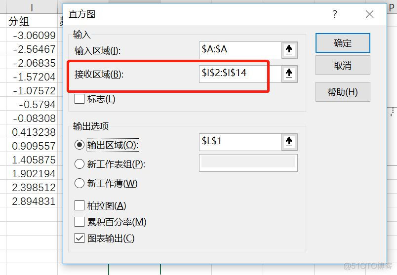 用Excel做直方图（2）：频率分布直方图_数据分析_08