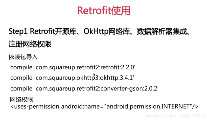 Retrofit学习_github_03