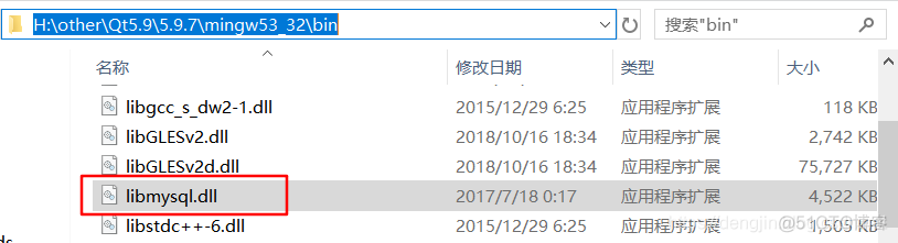 【Qt】Qt5.9编译MySQl5.7驱动_Qt5.9编译MySQL驱动_08