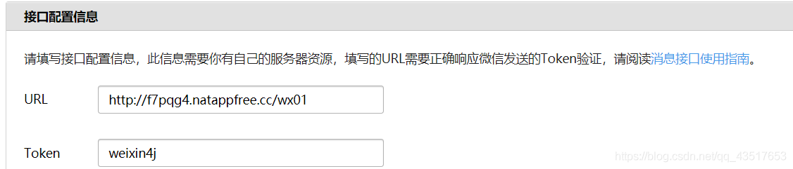 微信公众号开发（个人订阅号）_json_14