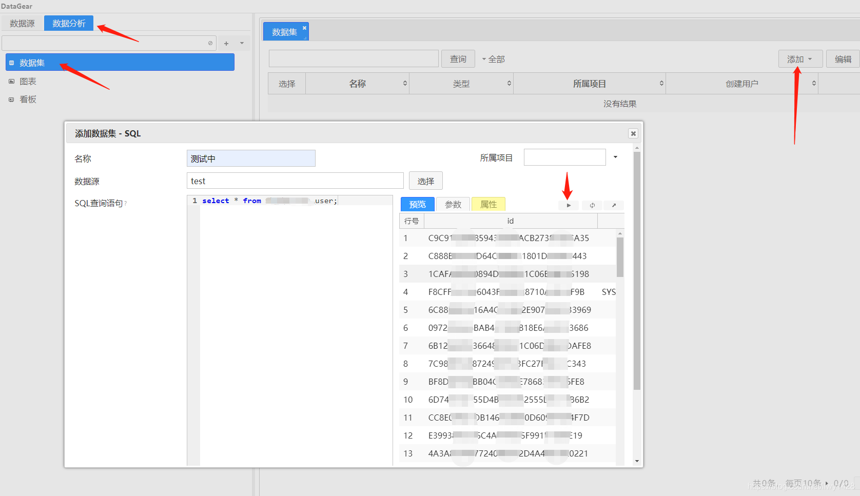 记一次  Centos7.x  编译安装  DataGear 数据可视化分析平台_看板_16