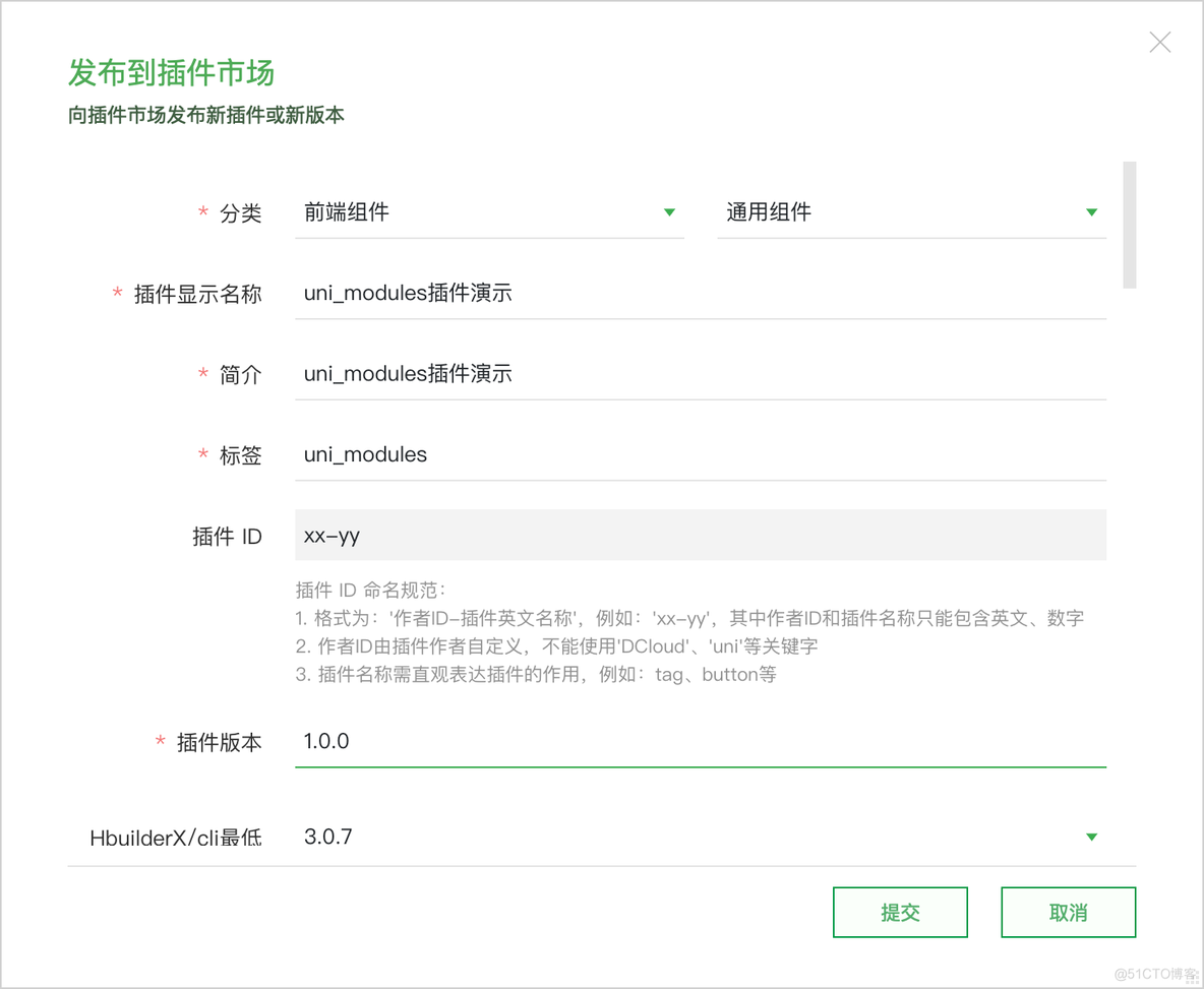 开发 uni_modules 插件_自定义_05