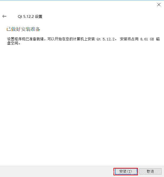【Qt5.12】Qt5.12安装教程_Qt5.12详细安装教程_10