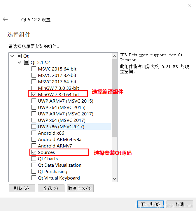 【Qt5.12】Qt5.12安装教程_Qt5.12安装_07