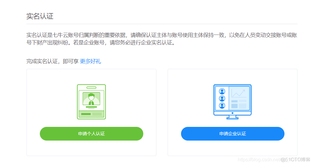 七牛云上传图片并返回图片URL_ucloud