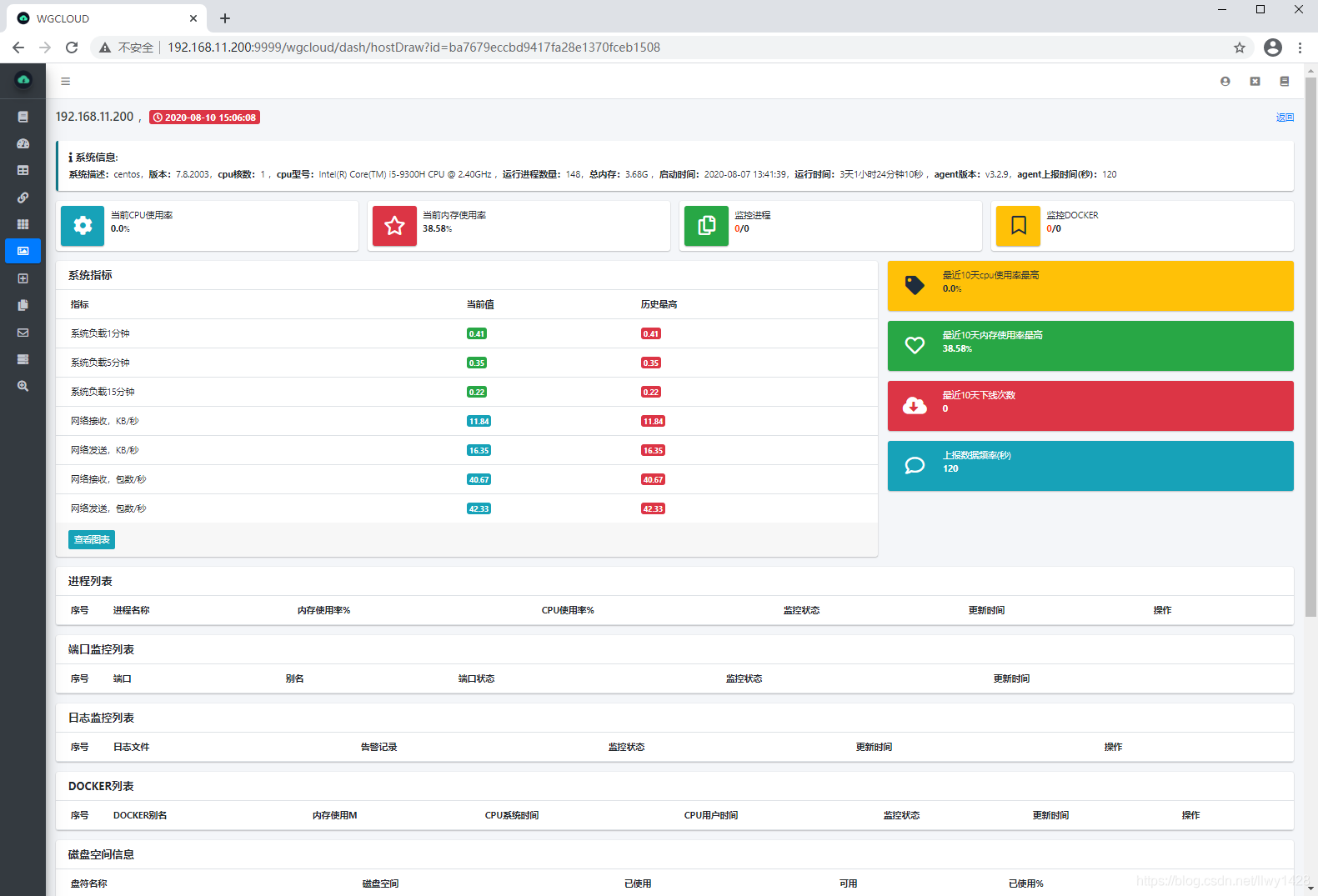 记一次  Centos7.x  安装部署  WGCLOUD 运维监控平台_服务器_14