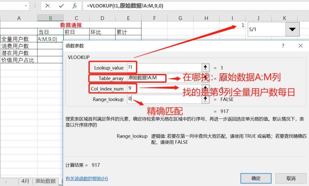 学了那么多公式，却依旧用不好Excel（实例讲解）_数据分析_14