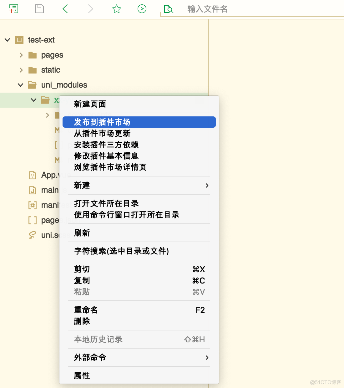 开发 uni_modules 插件_自定义_04