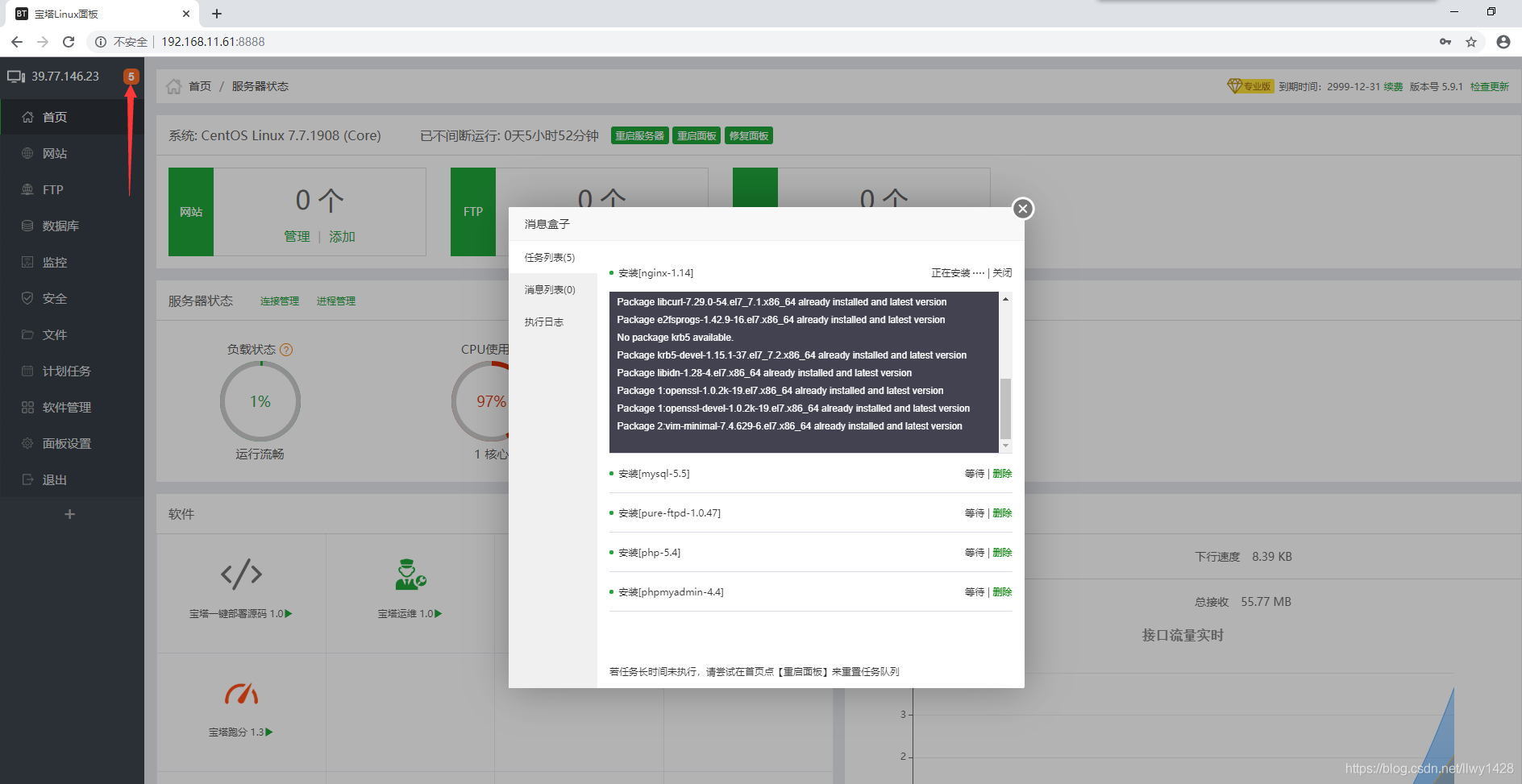 记一次  Centos7  安装、配置宝塔服务_宝塔_09