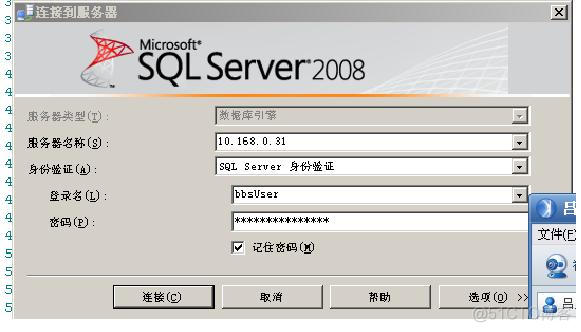 sql2008保存注册服务器_右键