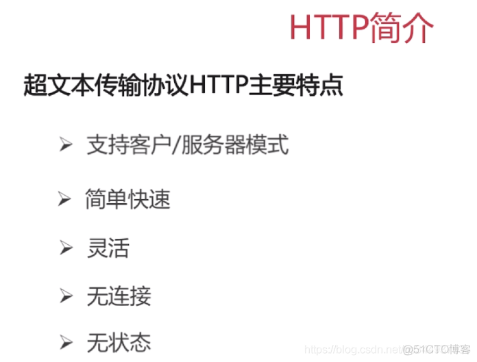 网络--HTTP/HTTPS_百度