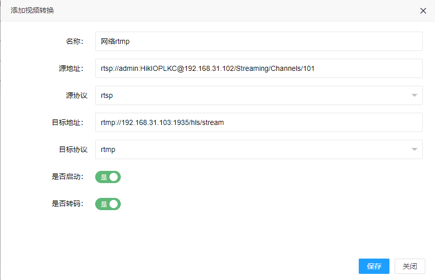 iNeuOS工业互联平台，WEB组态（iNeuView）集成rtmp和websocket视频元件，支持海康、大华等摄像头实时显示视频_实时视频_04