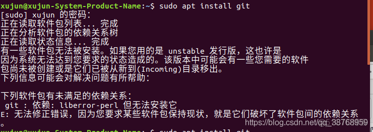 安装git时报错   依赖没有安装_git