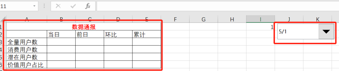 学了那么多公式，却依旧用不好Excel（实例讲解）_控件_13