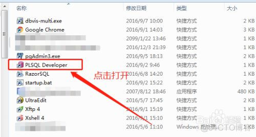 如何用PLSQL登录Oracle数据库_实例名