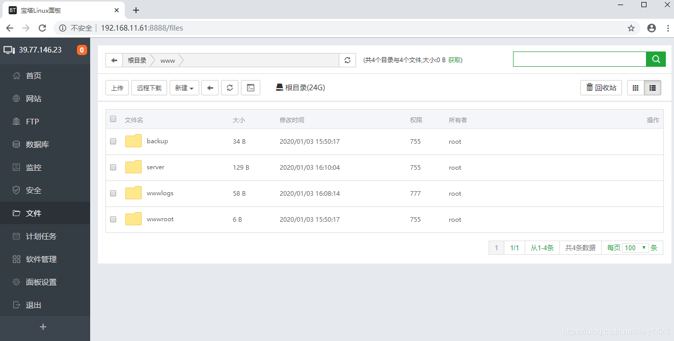 记一次  Centos7  安装、配置宝塔服务_javascript_12