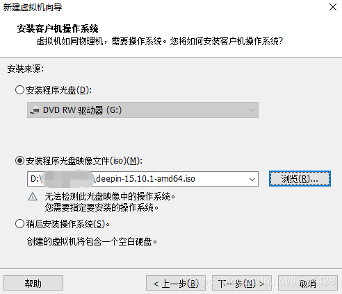 记一次 虚拟机 deepin 15.11 深度操作系统安装_系统安装_04