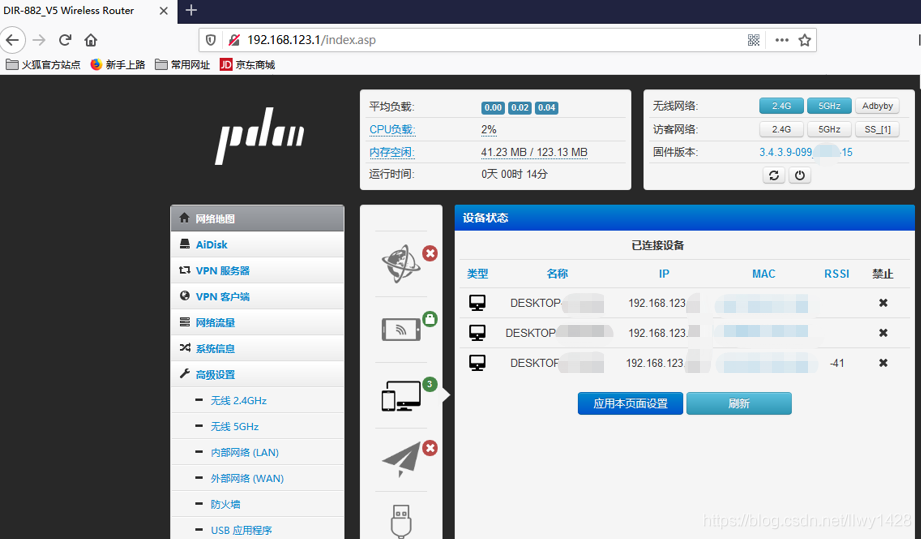 记一次   D-LINK DIR-882  路由器刷固件  padavan_html_16