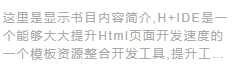 css单行文本及多行文本溢出显示省略号_html页面_02