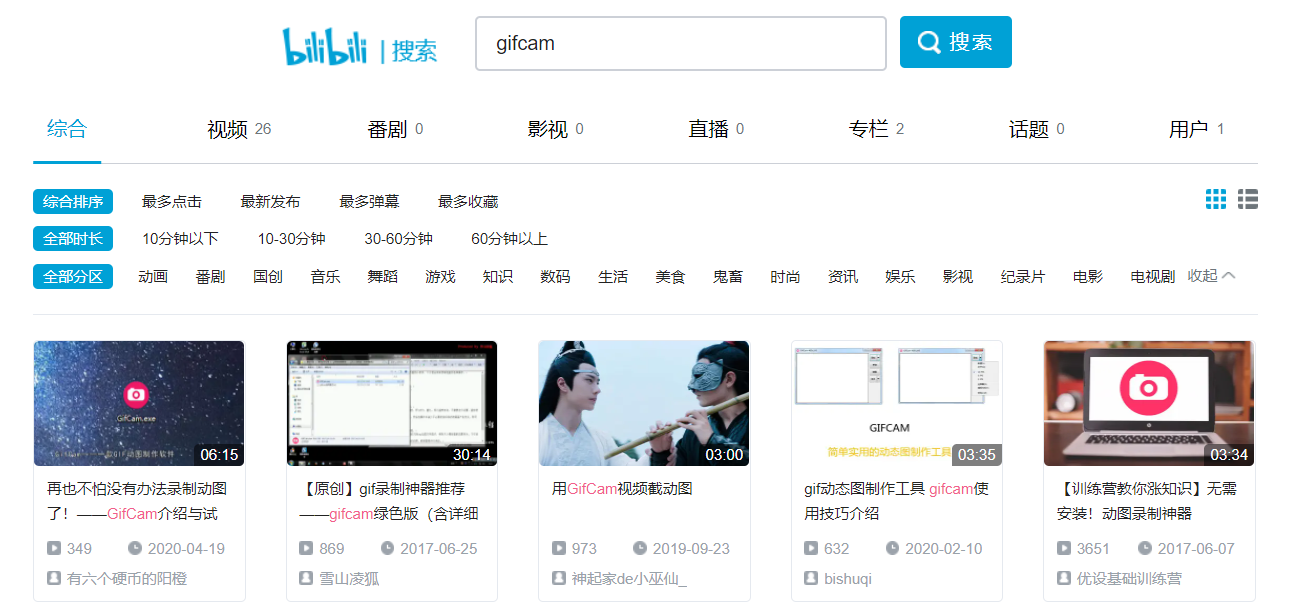 录制电脑桌面的gif图工具 GifCam_gif_03