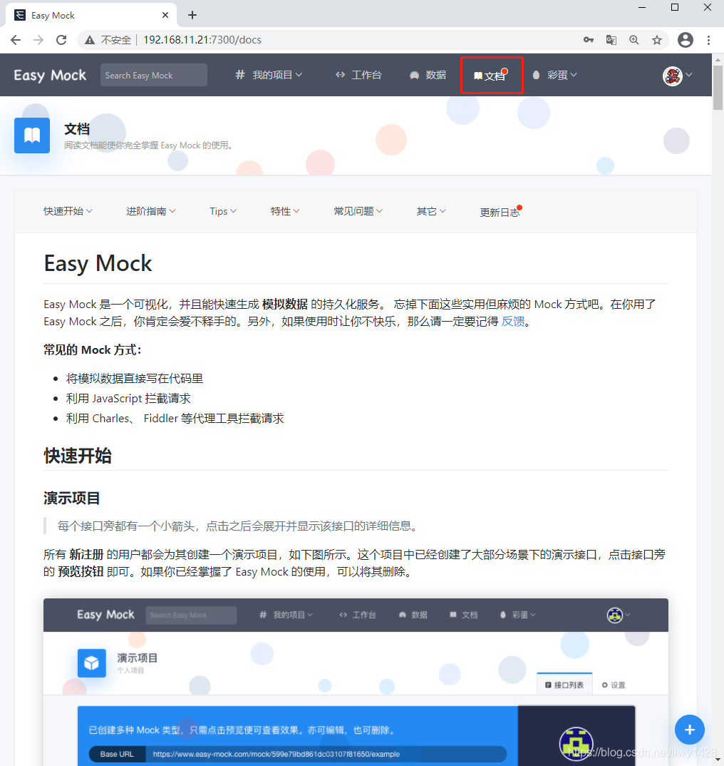 记一次 Centos7.x 安装、部署 easy-mock 服务（基于 Node、MongoDB、Redis 环境）_node.js_14