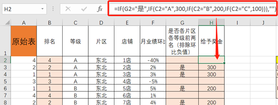 Excel如何分组排序_嵌套_08