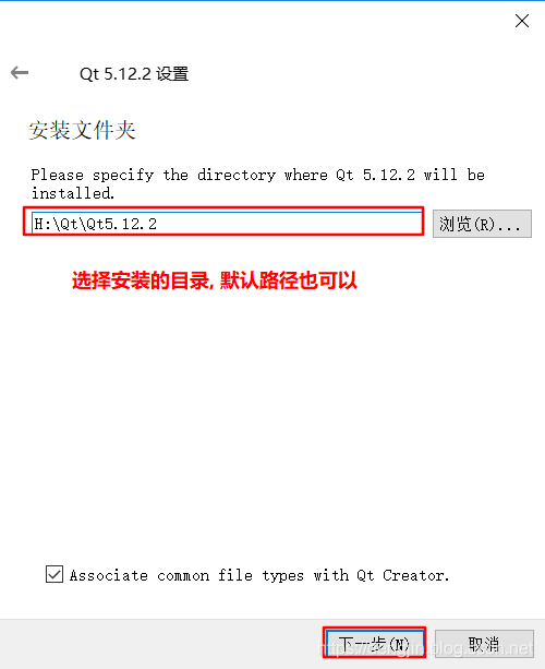 【Qt5.12】Qt5.12安装教程_Qt5.12安装_06