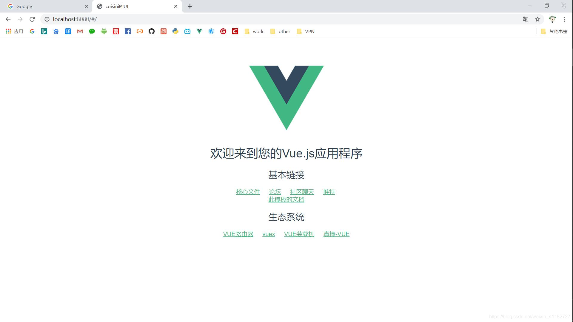 Vue项目搭建_javascript_06