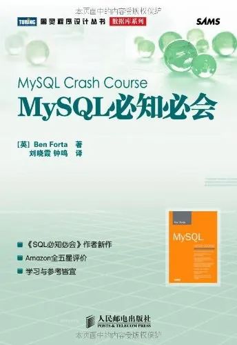 学习SQL：MySQL必知必会_数据库