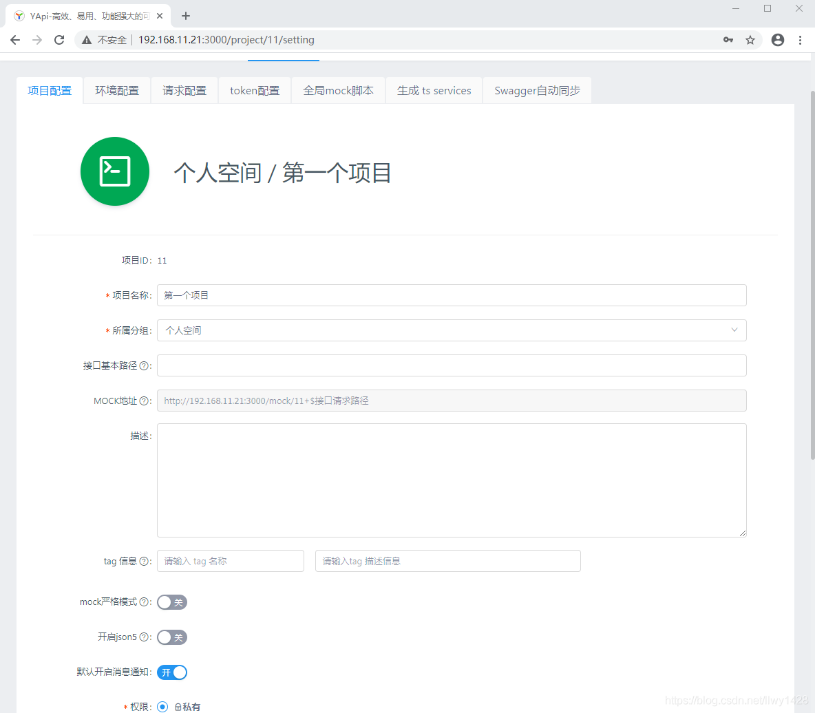 记一次 Centos7.x YApi 私有化部署_node.js_24