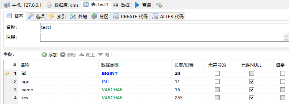 JPA - 逆向生成数据表与映射关系配置_SpringBoot