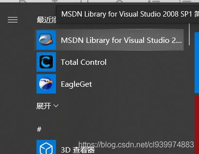 MSDN Library for Visual Studio 2008 SP1 下载_51CTO博客_visual studio 2010 sp1