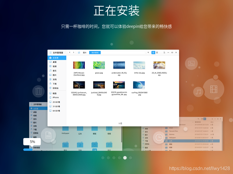 记一次 虚拟机 deepin 15.11 深度操作系统安装_linux_21