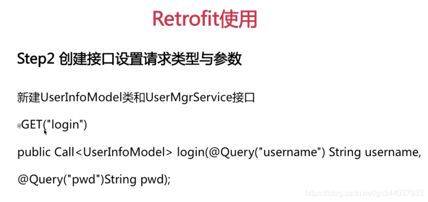 Retrofit学习_技术_04