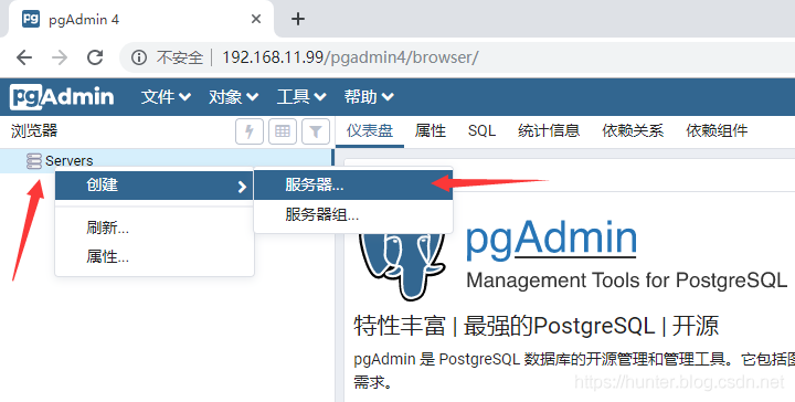 记一次 Centos7 yum 安装、配置 PgAdmin4_pgadmin_09