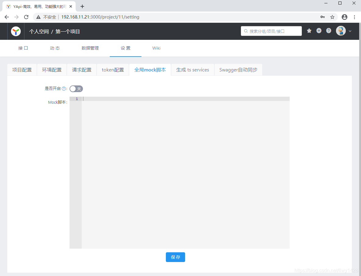 记一次 Centos7.x YApi 私有化部署_mongodb_28