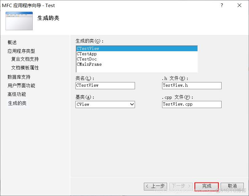 【MFC】利用MFC向导生成单文档应用程序框架_C++_09