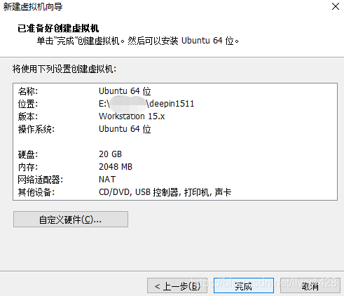 记一次 虚拟机 deepin 15.11 深度操作系统安装_linux_15