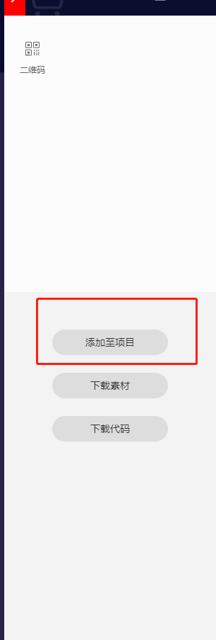 iconfont使用教程，在uniapp中使用iconfont，及新增图标的方法_加入项目