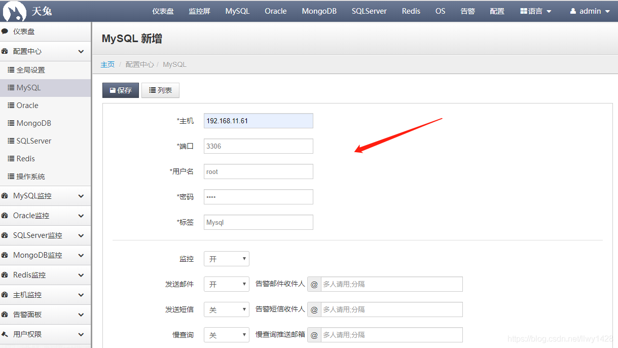 记一次  Centos7  安装 lepus 天兔数据库监控系统 v3.8_beta_sql_16