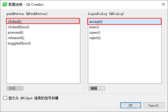 【Qt】Qt窗口程序,【Qt】Qt窗口程序_Qt6_06,第6张