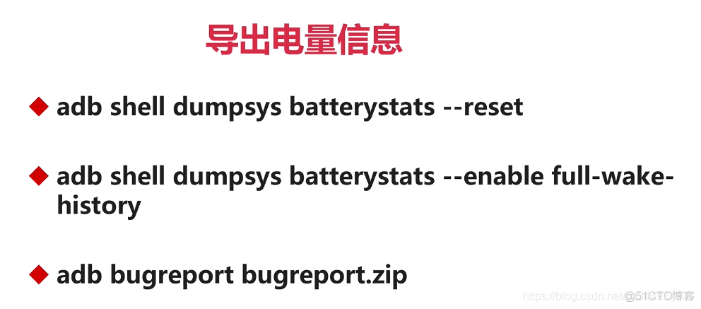 Android电量优化--实战_技术_02