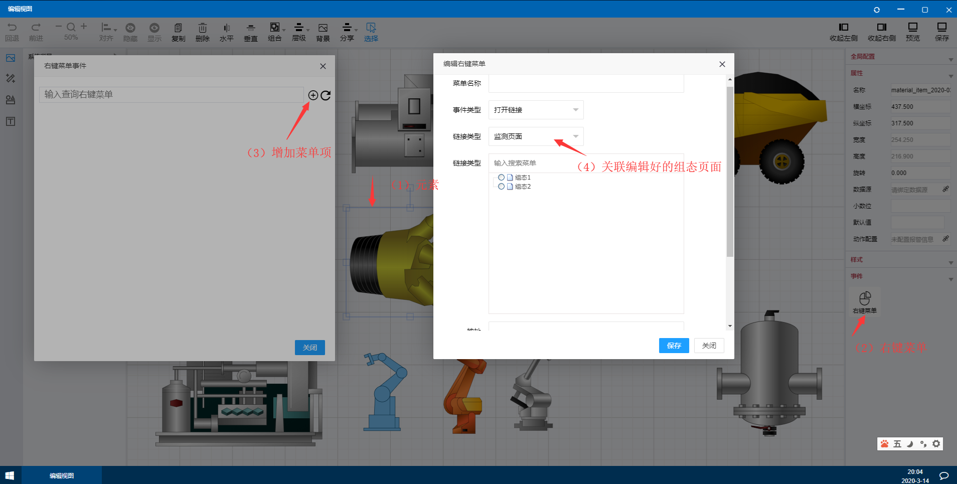 iNeuOS工业互联平台，开放设备驱动管理、服务驱动管理、云组态自定义画布等，促进平台开放、赋能和落地。发布：v2.3版本。_数据_07